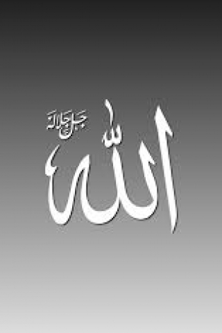 Allah Name - Download Mobile Phone full HD wallpaper