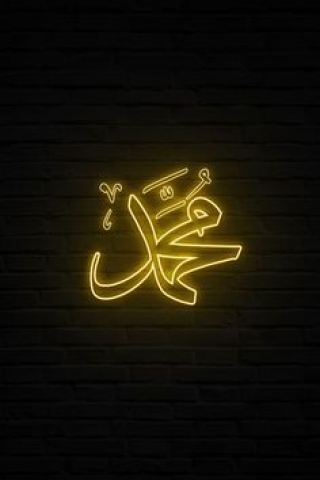 Muhammad Name mobile wallpaper