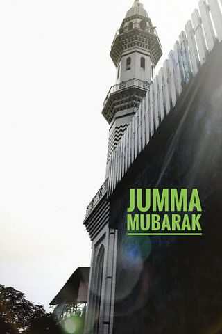 Jummah Mubarak mobile wallpaper