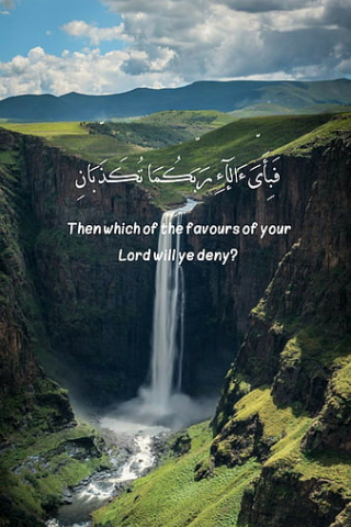 Quran Verses mobile wallpaper