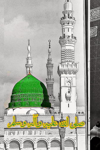 Rabi ul Awal