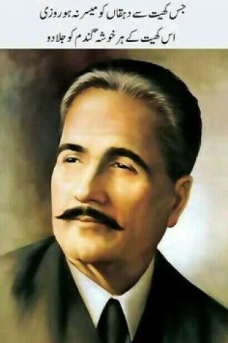 Allama Iqbal Day