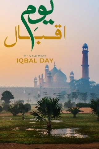 Allama Iqbal Day mobile wallpaper