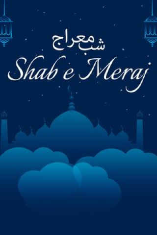 Shab e Meraj 2025 mobile wallpaper