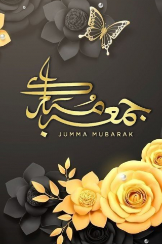 Jumma Mubarak mobile wallpaper