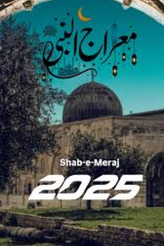 Shab e Meraj mobile wallpaper