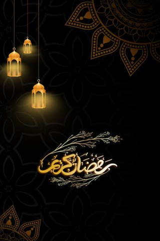 Ramzan Kareem 2025 mobile wallpaper