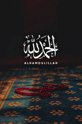 Alhamdulillah mobile wallpaper